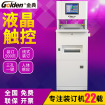 Golden classic GD-N5808 fully automatic three-hole punching machine wire loading machine punching and binding crushed paper multifunctional all-in-one machine