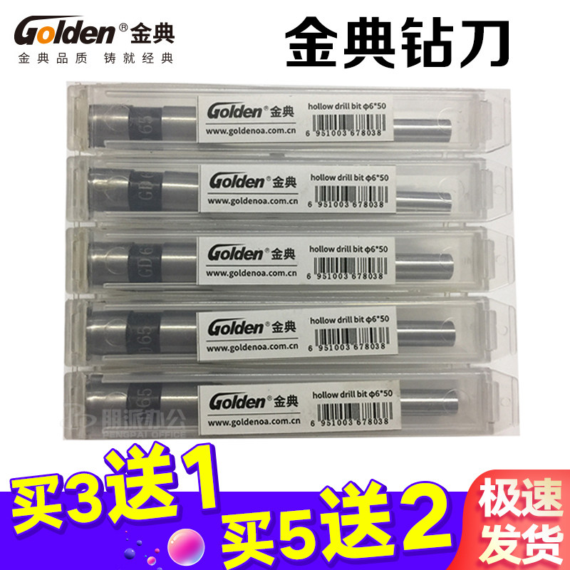 Golden Classic GD-50N Dazzling XC103 50EC 50M Dress Booking Machine Drill Knife Drills 6 * 50 perforated needle hollow knife head