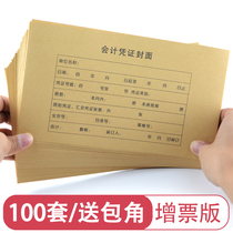 100 sets of accounting voucher cover financial bookkeeping A5 seal leather archive generic kraft paper withholding union 212 x 150