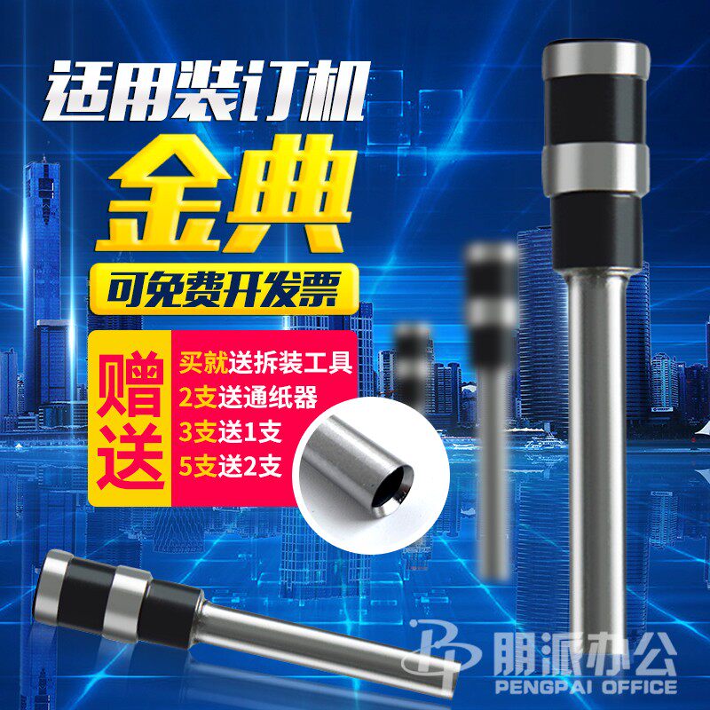 Golden Binding machine drill GD-50N 50M xc103 100 001 BD-1S Hollow head Drilling drill