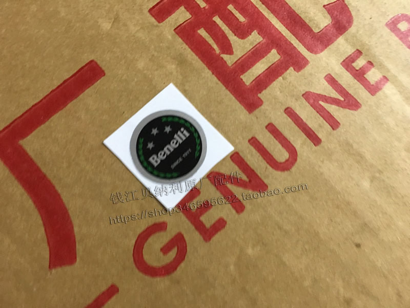 Suitable for Qianjiang Huanglong BJ BN TNT600 left and right guard plate rear connection plate decal label sticker sticker