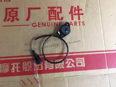 Suitable for Huanglong 600 travel cruise BJ600GS-A neutral gear display lower gear display