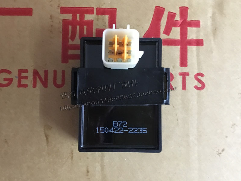 Suitable for Huanglong Lanbaolong Bj300 Bn302 Hurricane Thv302 Flasher and Dimmer