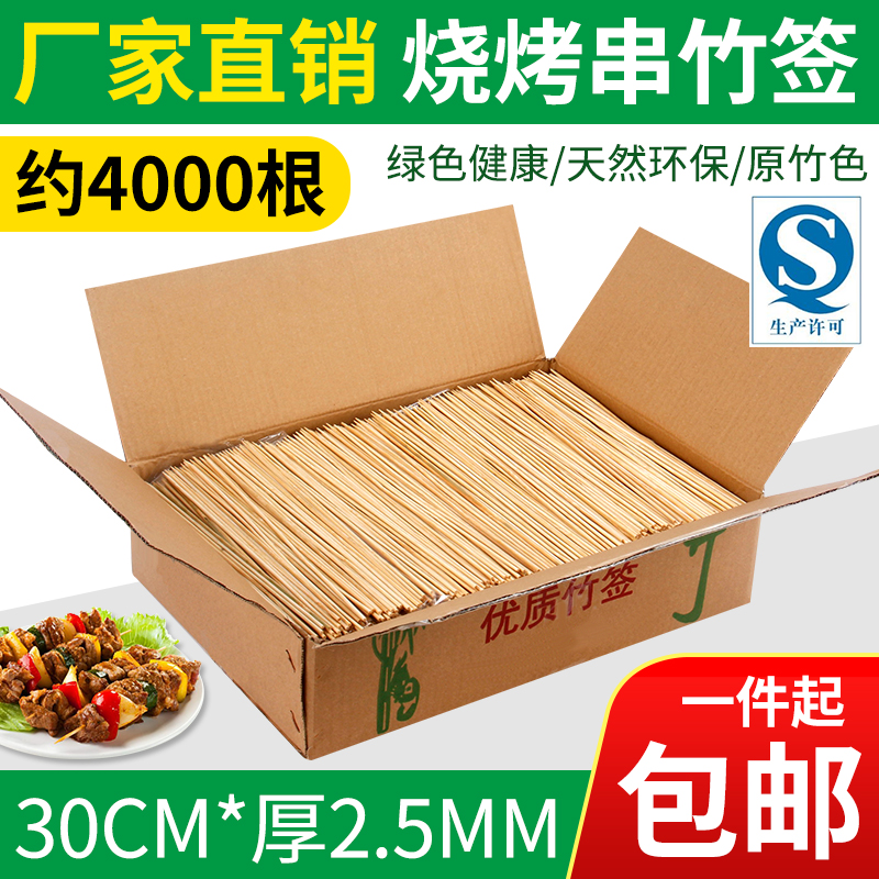 Commercial 30cm * 3 0 disposable whole box of goat meat string Aroma Bowl bowl Chicken Signature Flower Bouquet Batch of Barbecue Bamboo Sign