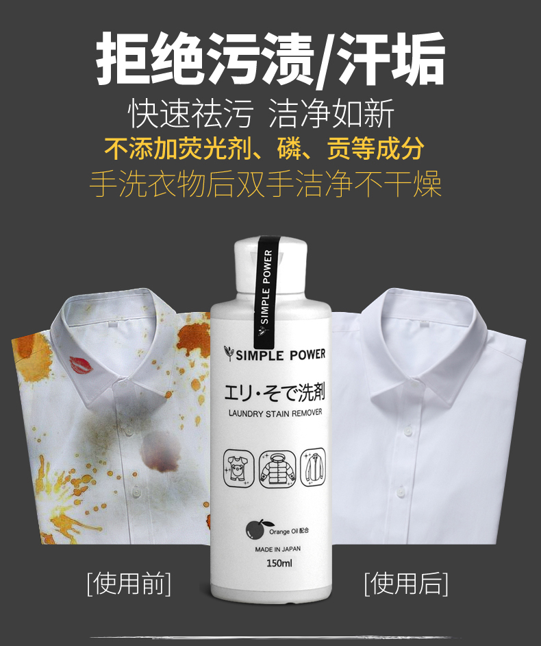 Quần áo trắng nhập khẩu Cổ vật quần áo lưới miễn phí giặt sạch khô còng khô mạnh mẽ để vết dầu - Dịch vụ giặt ủi nước tẩy mốc quần áo