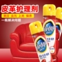 Johnson Bilizhu Đại lý chăm sóc da 330ml Da Sofa Da Chất tẩy rửa khử trùng Dầu đánh bóng - Nội thất / Chăm sóc da xi trắng đánh áo da