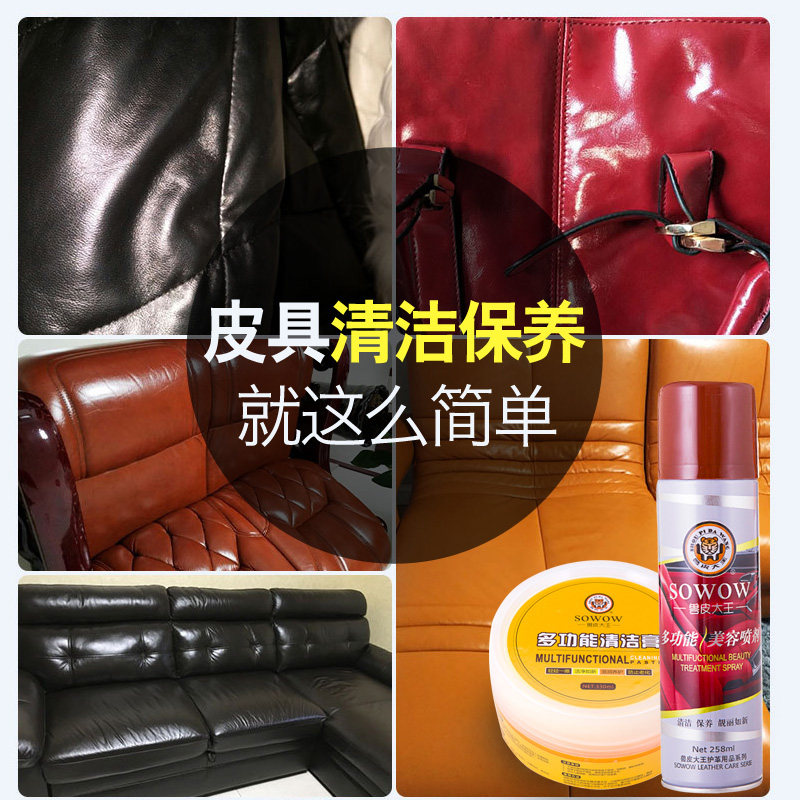 泡沫型皮革护理剂皮具清洁剂保养剂磨砂皮鞋干洗保养油污渍亮净