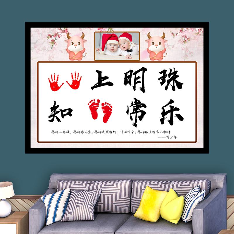 Palm Pearl Chinese calligraphy and foot print photo to remember the baby's full moon, gift shake and calligraphy know the full time