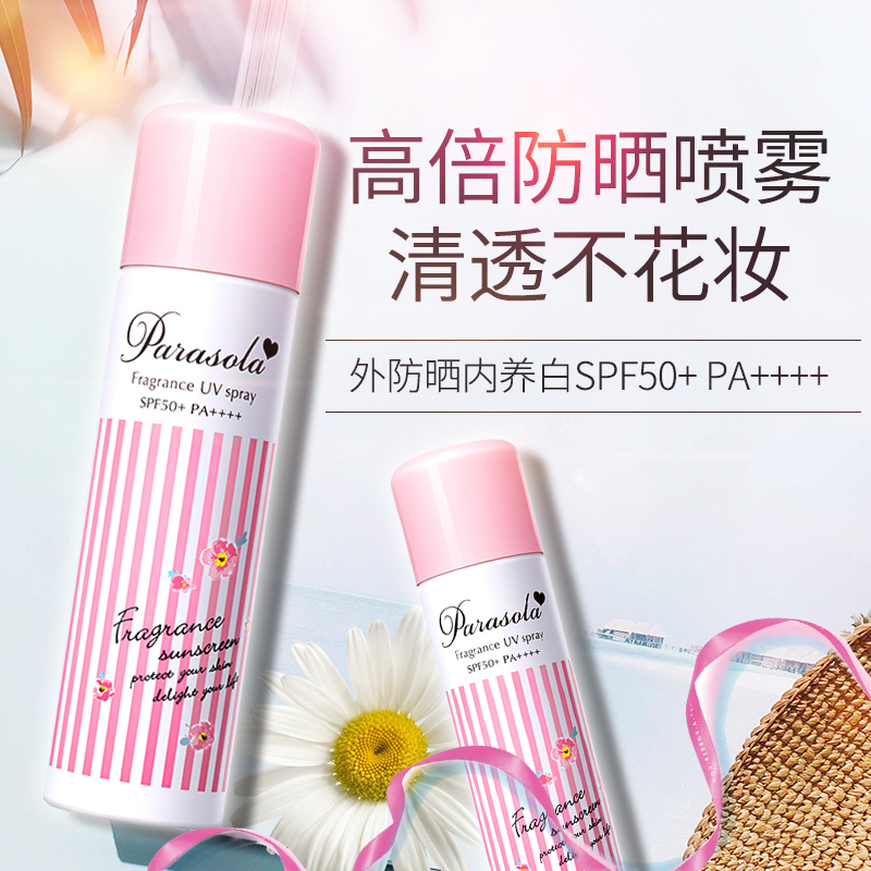 Japan's naris Naris Sun Spray Army anti - UV Lee - current SPF 50 full body waterproof