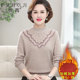 Middle-aged mothers' autumn and winter clothing plus velvet sweater short tops middle-aged and elderly women's winter large size thickened warm bottoming shirts