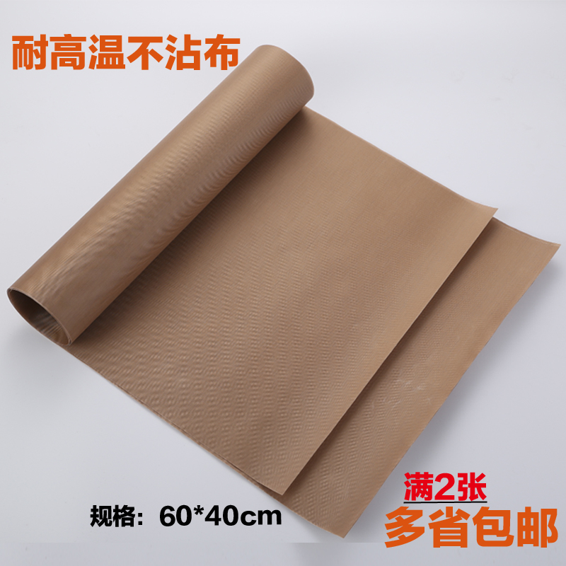 Repeated use of high temperature resistant large number baking oil cloth not stick to baking dish cloth cake cloth oven with oil paper 60 * 40