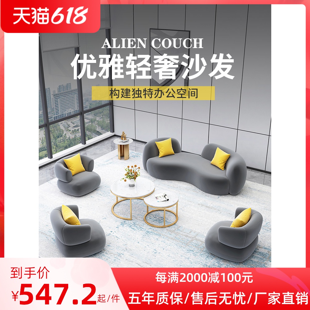 Nordic Beauty Salon Reception Sofa Minimalist Modern Living Room Small Family Type Creative Arc Clothing Shop Sofa Online Red