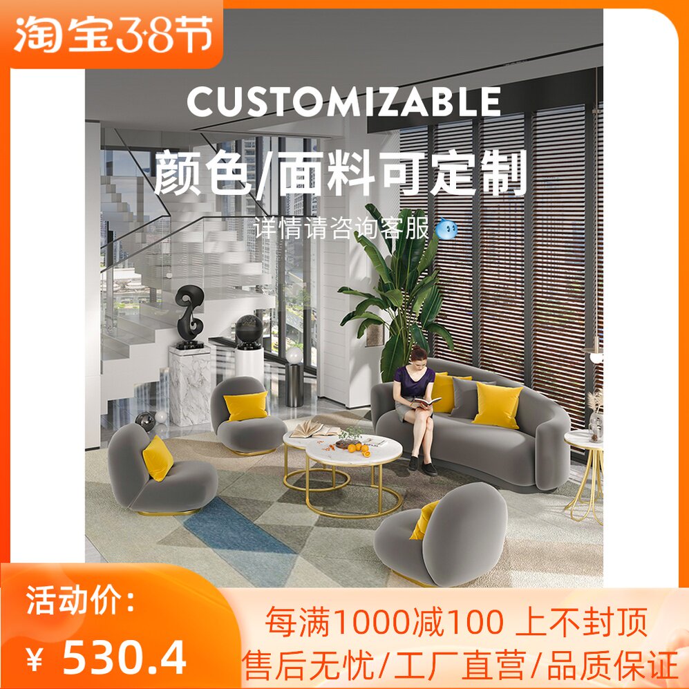 Office Alien Sofa Tea Table Combination Suit Brief Modern Reception room Hall Guest Arc Office Sofa