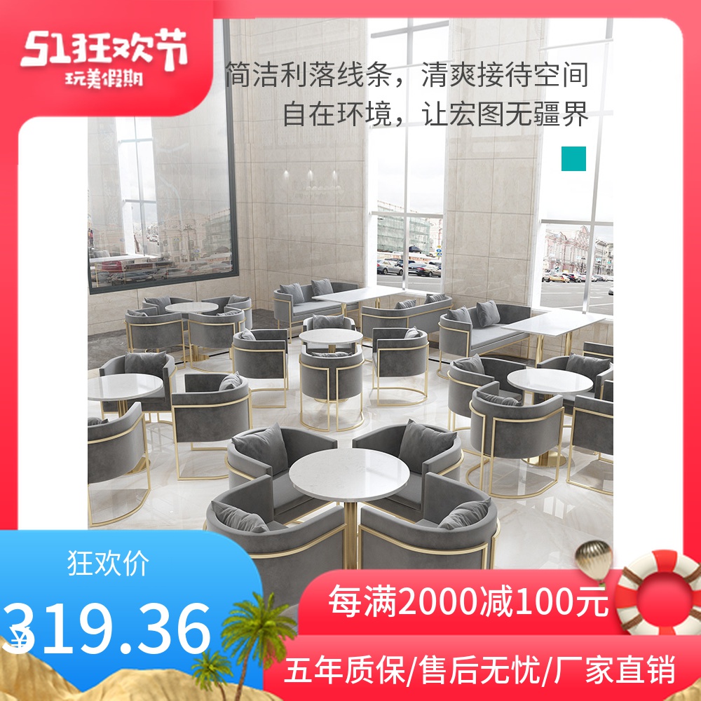 Sweet Milk Tea Shop Café Coffee Room Table And Chairs Combined Drinks Shop Double Sofa Talks Library Cassette Sofa