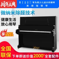 Medrey hoàn toàn mới dành cho người lớn mới bắt đầu luyện tập chơi đàn piano chất lượng cao chuyên nghiệp MA-131 - dương cầm đàn piano rẻ