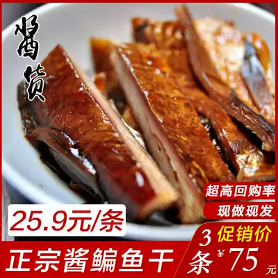 Sauce dried bream Shaoxing specialty Anchang Ancient Town wild bream dried sauce Wuchang fish 3 air-dried sauce dried fish