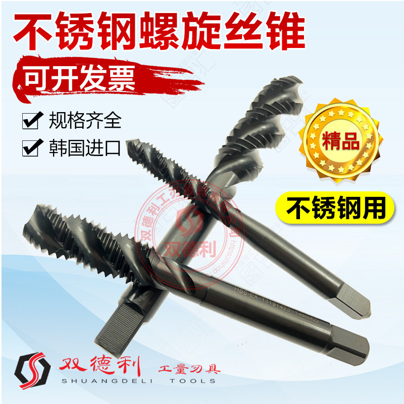 South Korea imported screw tapping YG screw tapping stainless steel screw tapping blind hole screw tapping machine screw tapping YG machine screw tapping