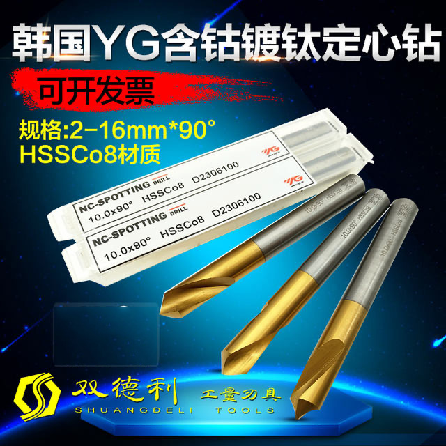 YG cobalt-containing titanium-plated centering drill 90-degree YG fixed-point drill Korea imported positioning drill chamfering knife YG center drill
