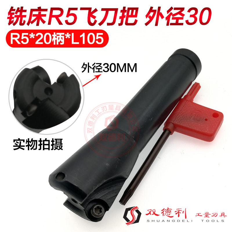 Milling machine R5 knife handle milling cutter bar 30 straight handle 20 milling cutter bar 5R30 end mill round cutter handle cutter disc milling cutter bar