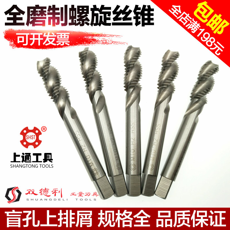 Up-pass screw tapping Up-pass screw screw tapping Machine screw tapping screw tapping High-speed network HSS blind hole screw tapping Upper row cutting