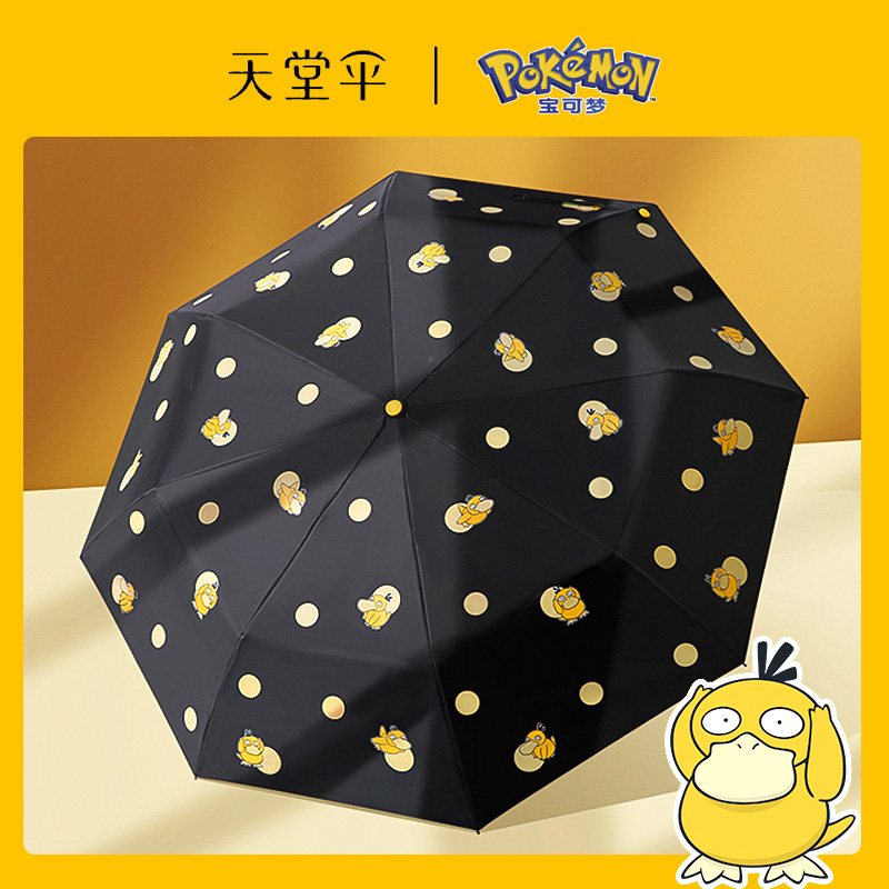 Paradise Umbrella Cartoon Reachable Duck Joint Fold Women Sunscreen Anti-UV Shading Umbrella Sunny and Dual-use Beach Umbrella