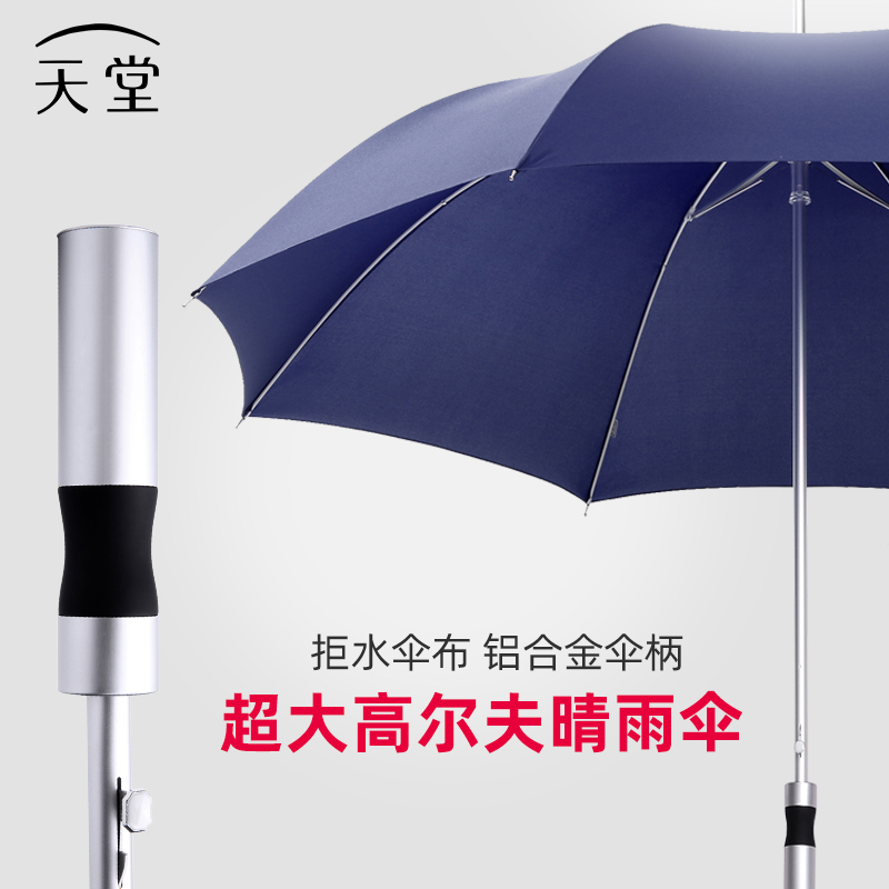 Heavenly Umbrella Ultra Large Reinforcement Sturdy Windproof Business Men Mega Lady Trio Trio Biathlon Long Handle Umbrella