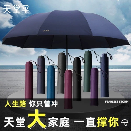 天堂 Большой ветрозащитный зонтик для домашнего использования, увеличенная толщина
