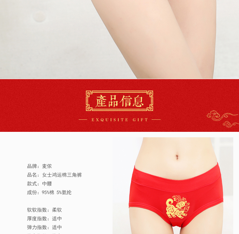 Năm sinh màu đỏ của phụ nữ đồ lót nữ kích thước lớn cotton thấp eo thấp là một hộp quà tặng bằng vải bông quần lót nữ trung niên