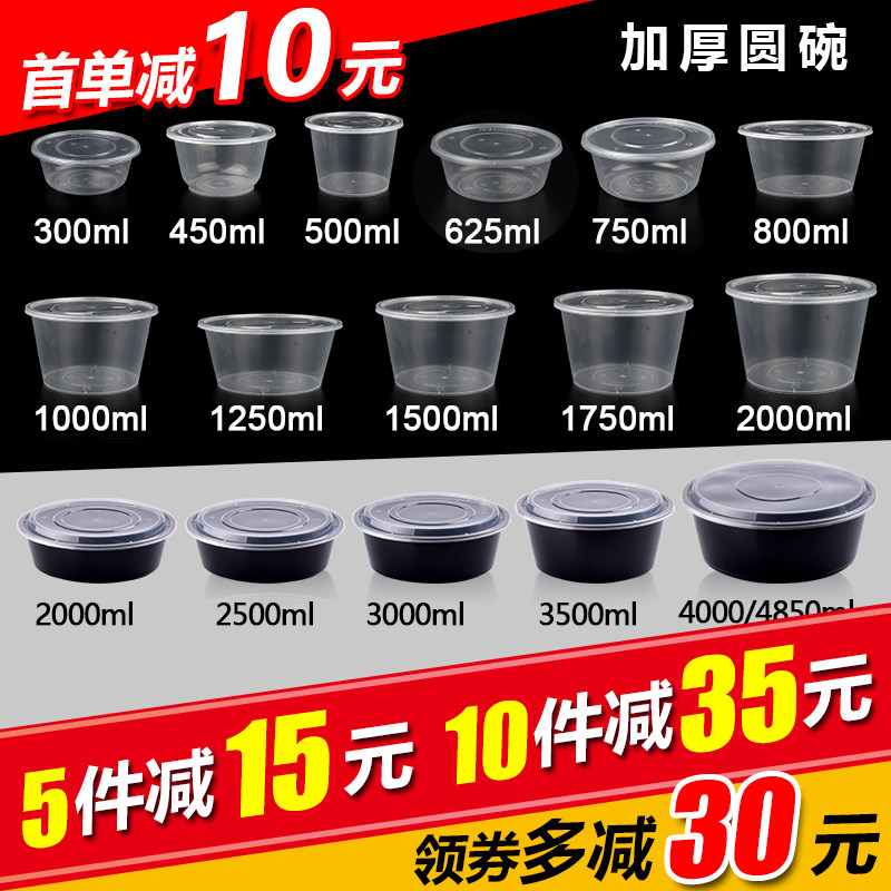 Round disposable lunch box 1000ML plastic takeaway box thickened transparent fast food bento box soup bowl with lid