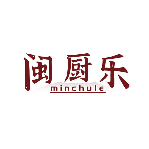 闽厨乐烘焙