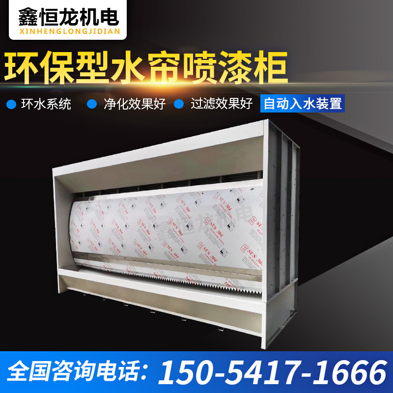 Eco-friendly water curtain cabinet Water curtain spray-painting desk spray water curtain cabinet Paint Cabinet Water Curtain spray booth Water curtain machine-Taobao