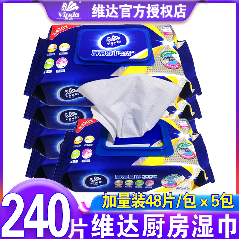 Vida kitchen wet paper towels 5 packs wet tissues sanitary cleaning special paper to oil stain extractable family clothes