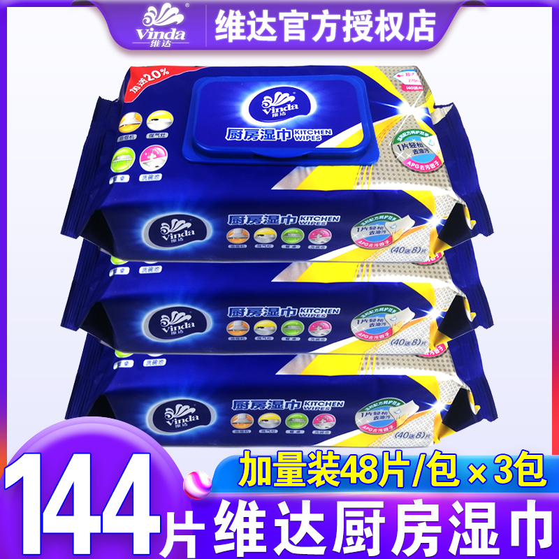 Vida kitchen wet tissue 3 packs of clean and sanitary household to oil pollution home practical special wet tissue wholesale