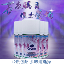 Sprinkler perfume 300ML air freshener toilet toilet deodorant aromatherapy deodorant fragrance spray