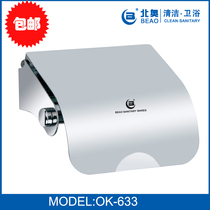 North Austrian stainless steel small roll paper box small roll paper holder hotel family toilet waterproof toilet paper towel tube