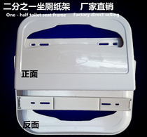 Plastic sitting toilet paper holder toilet cushion carton wall-mounted toilet paper rack toilet disposable cushion paper box