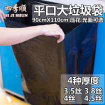 (Factory direct sales) 90x110 large garbage bag ninety-one large bag thick pressed pattern naked garbage bag