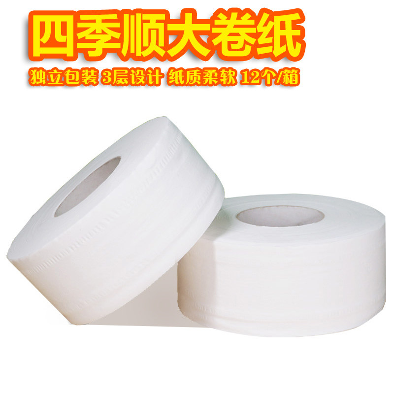 Large plate paper roll 600g commercial roll paper roll paper three layers pure wood pulp commercial super property tissue
