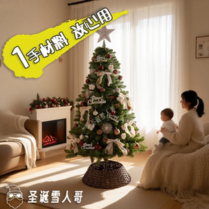 Christmas Tree Snowman Eco-Friendly Set Christmas Home Decorations Gifts Mall Decorations High-End Luxury Atmosphere