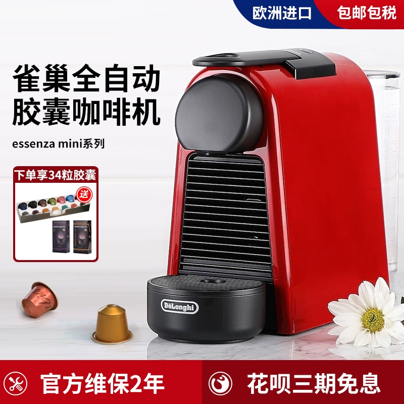 Máy pha cà phê viên nén tự động NESPRESSO / Nespresso C30 essenza Ý Mỹ nhỏ - Máy pha cà phê