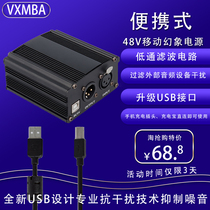 48v mobile phantom power supply portable large diaphragm capacitor transistor microphone wins islevite General
