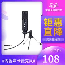 Desktop computer laptop usb sound card anti-blowout Noise Reduction Microphone free of drive K song live cable microphone full set