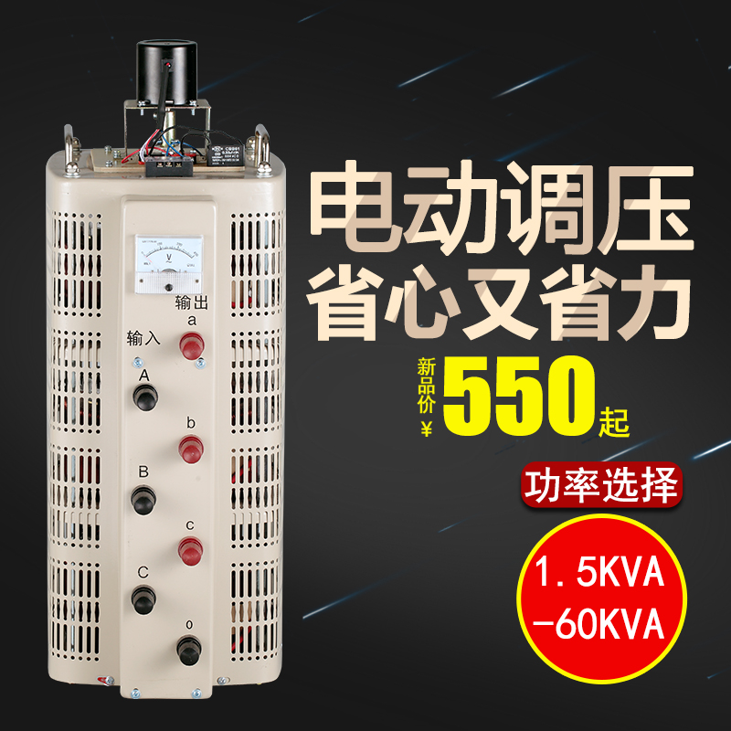 Wide-vax three-phase electric booster 380v adjustable transformer 3KVA 6 9 15 20 20 40 50 50 60KW