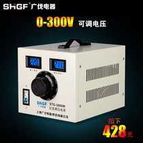 Guangfa voltage regulator 3000w single-phase 220V adjustable 0-300V AC contact carbon brush voltage regulator 3KW