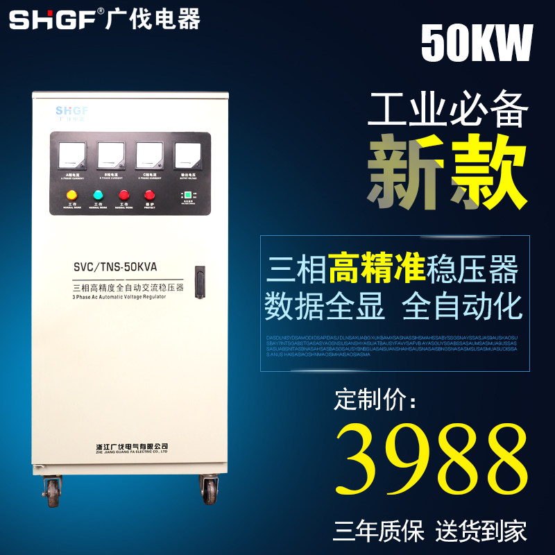 Full automatic 380v AC industrial lift water pump machine tool high power manoeuver 50KW of wide-logging three-phase manoeuver