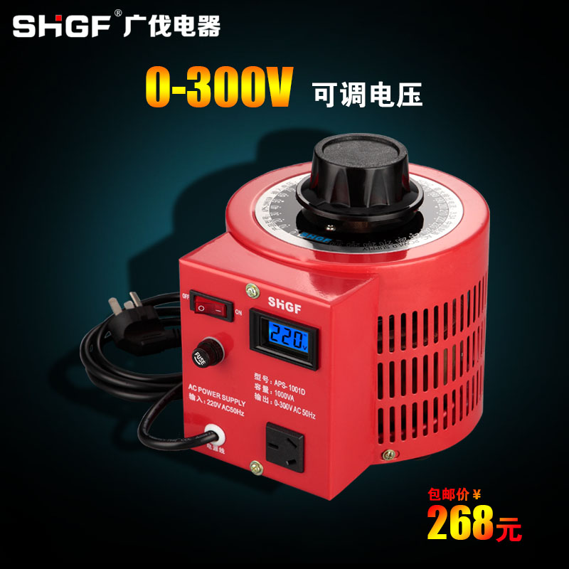 Guangfa single phase voltage regulator 1000W input 220V adjustable 0-300V AC step-up and step-down power supply 1KVA