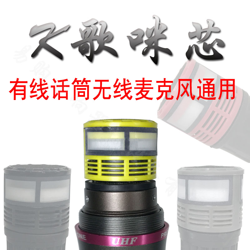 Wireless Microphone Import Moving Circle Mike Mike K Song Microphone High Sensitivity KTV Special Soundheaded Stage Show