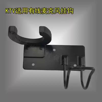 Car microphone wall wall hanging hook pylons Bus box wireless microphone stand Microphone wall stand bracket