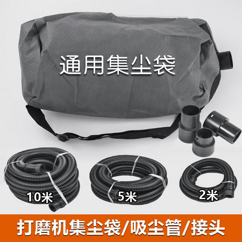 Self-suction wall Mill Dust Collection Bag Hunting Mativan Walpton Hunting Mabots Accessories Dust Suction bag suction pipe