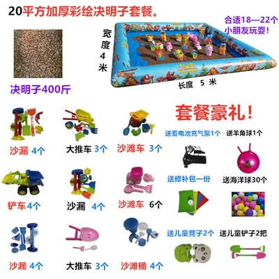 inflatable beach children's toy, travel fence, increased thickness